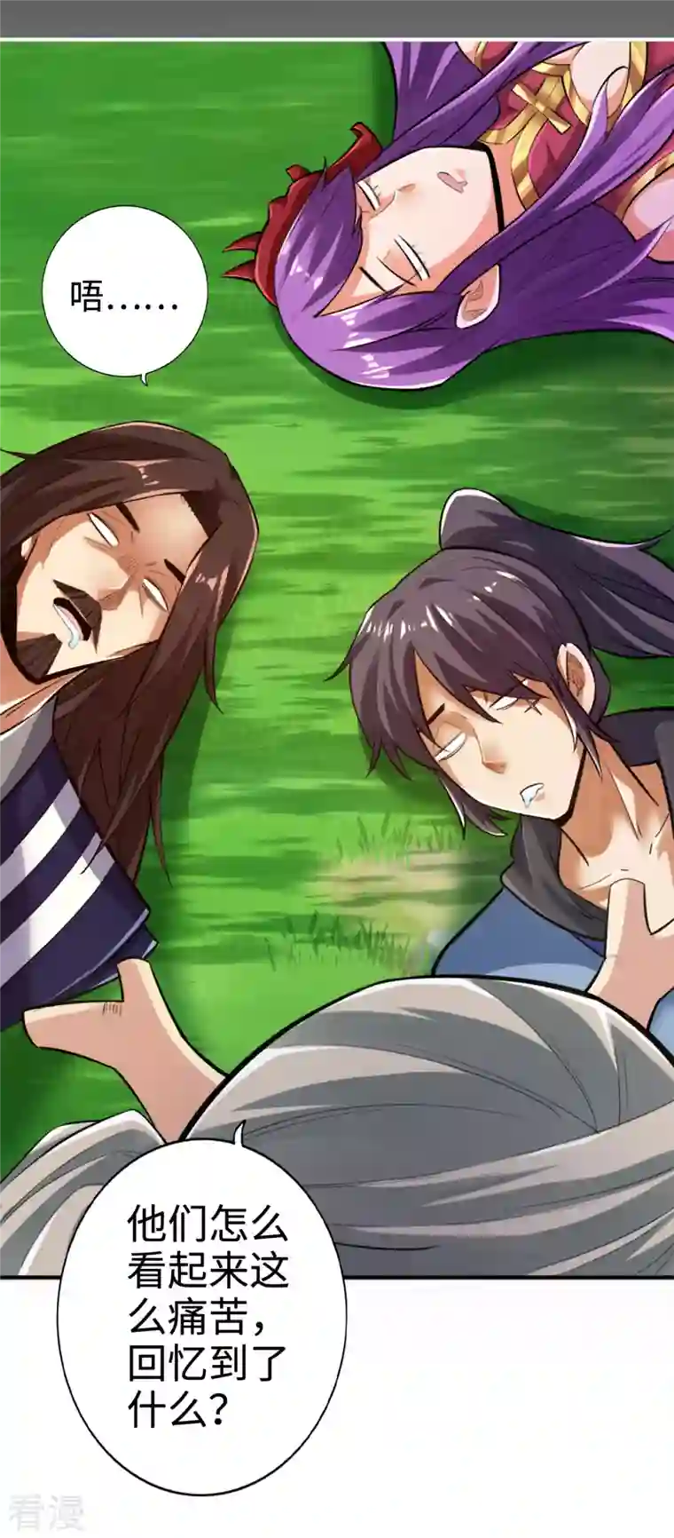 神经武林之盖世无双第117话