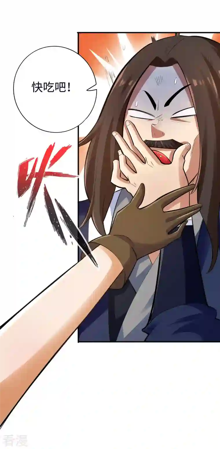 神经武林之盖世无双第117话