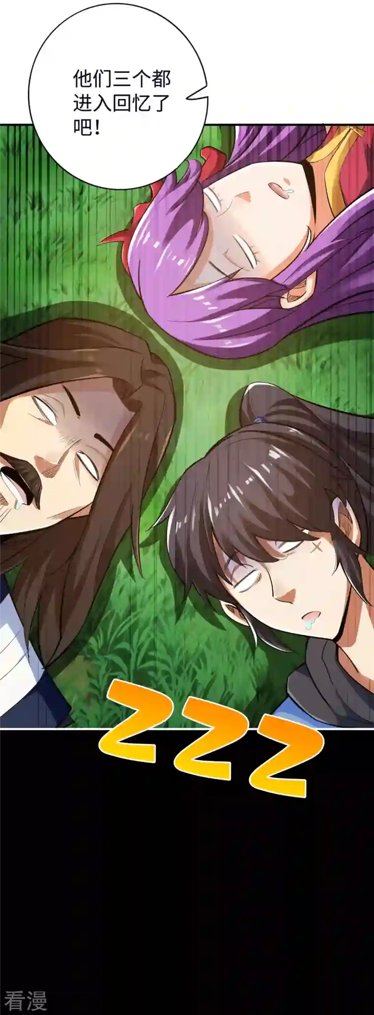 神经武林之盖世无双第117话