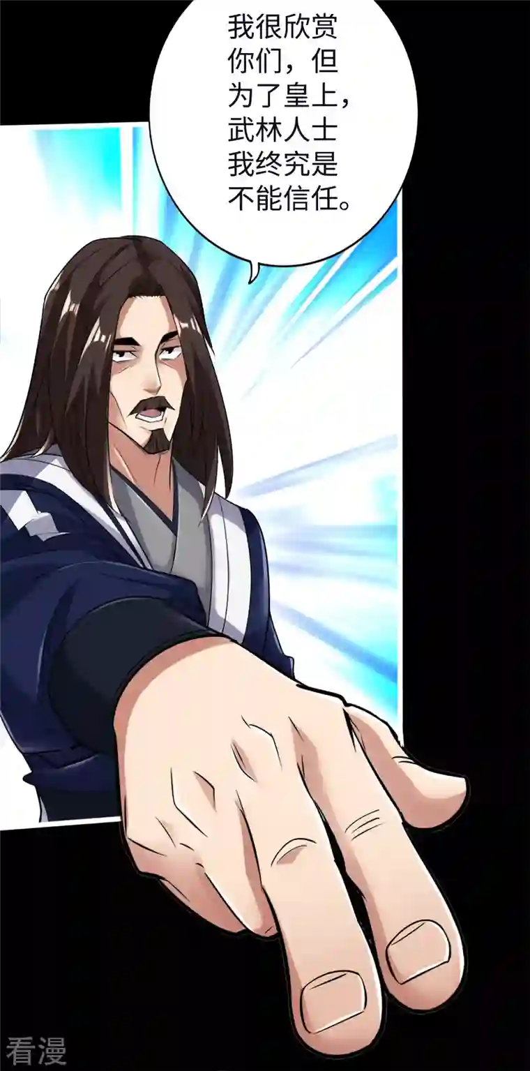 神经武林之盖世无双第117话