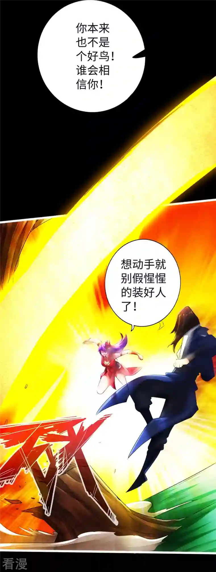 神经武林之盖世无双第117话