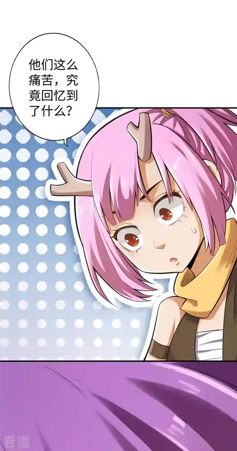 神经武林之盖世无双第118话