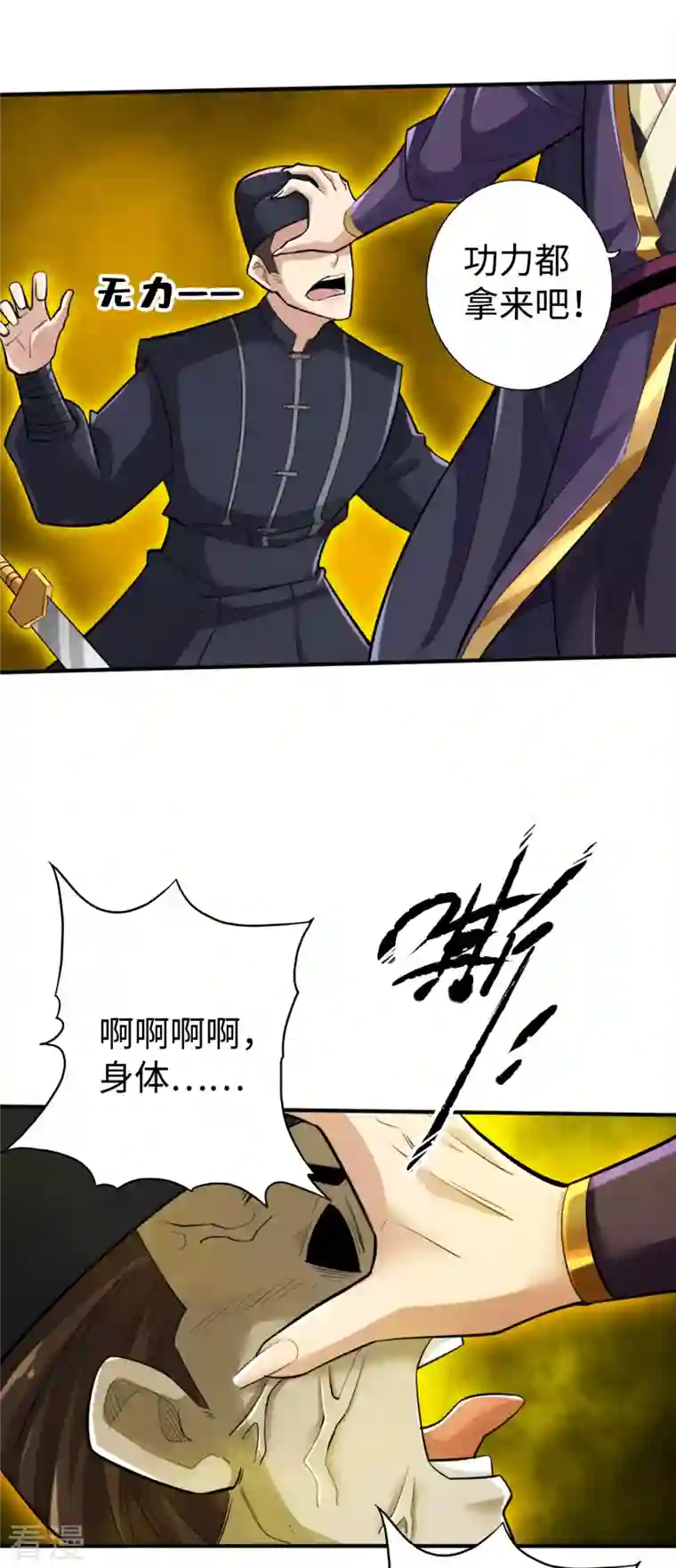 神经武林之盖世无双第118话