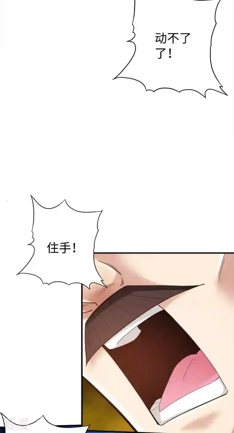 神经武林之盖世无双第118话