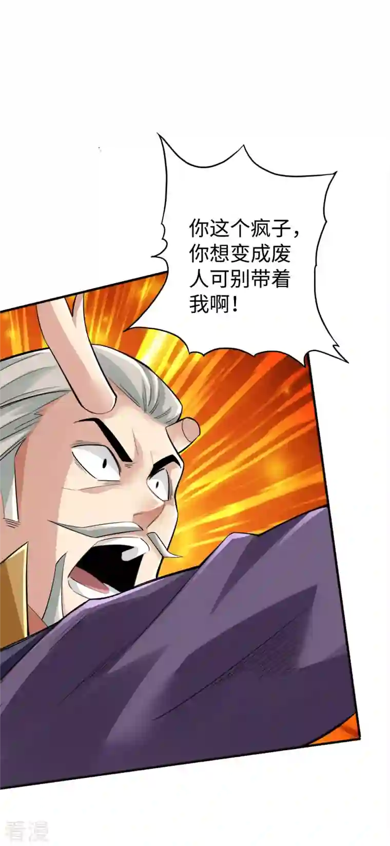 神经武林之盖世无双第118话