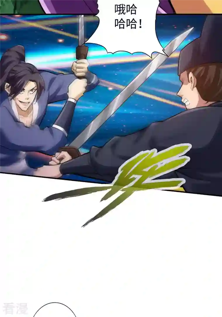 神经武林之盖世无双第118话