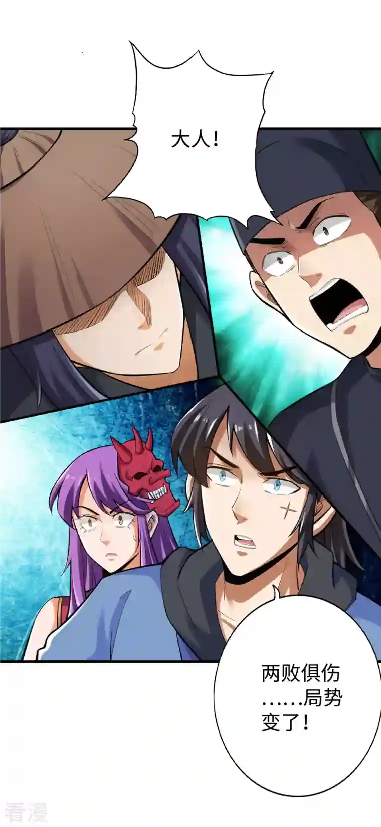 神经武林之盖世无双第118话