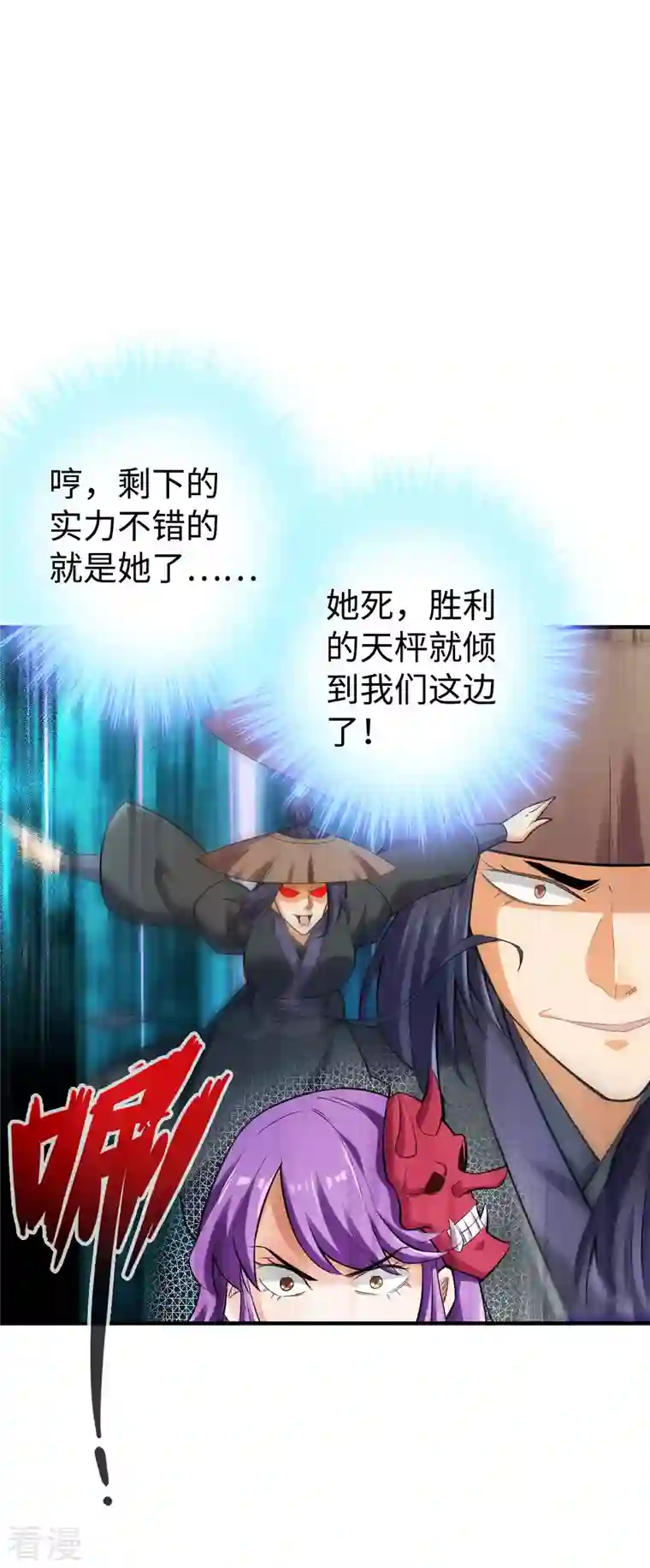 神经武林之盖世无双第118话