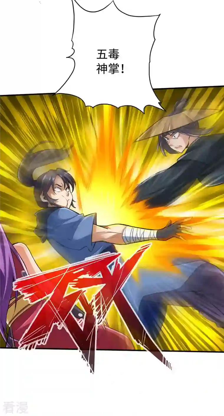 神经武林之盖世无双第118话