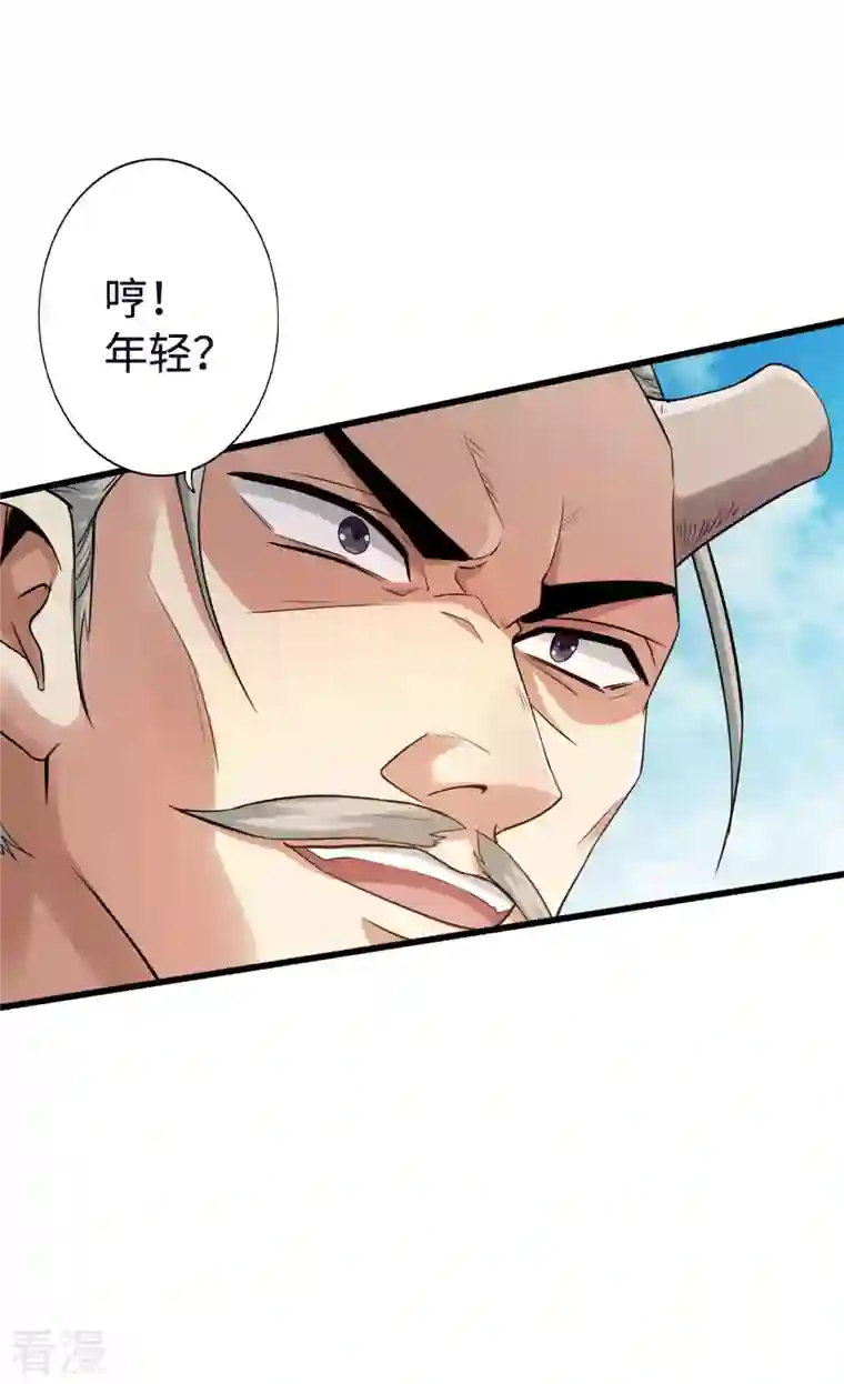 神经武林之盖世无双第118话