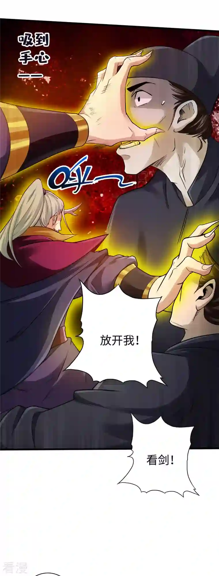 神经武林之盖世无双第118话