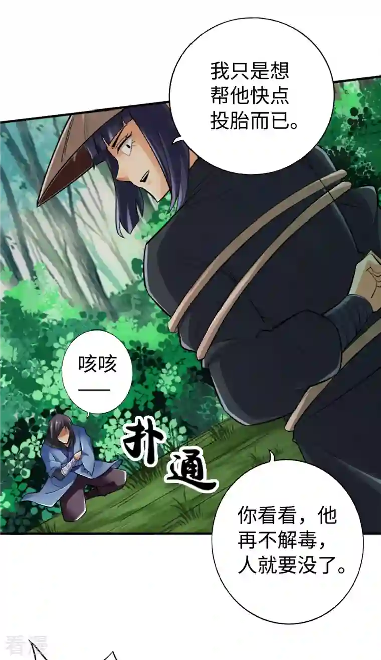 神经武林之盖世无双第119话