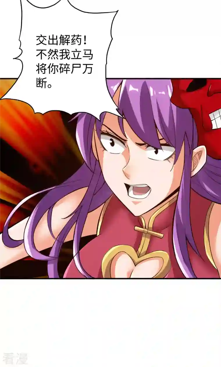 神经武林之盖世无双第119话