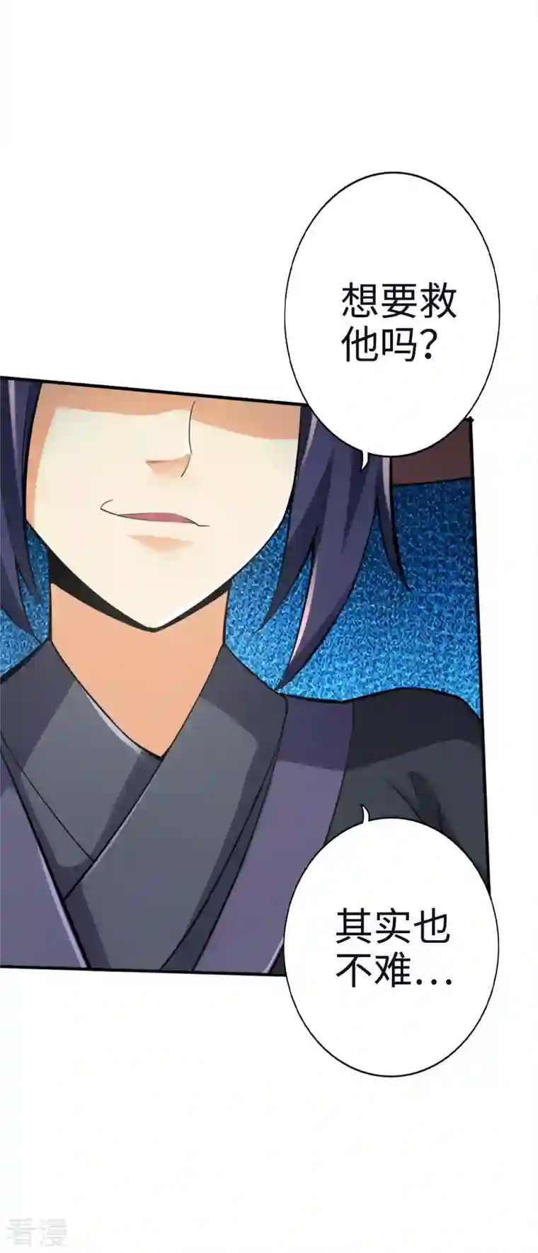 神经武林之盖世无双第119话