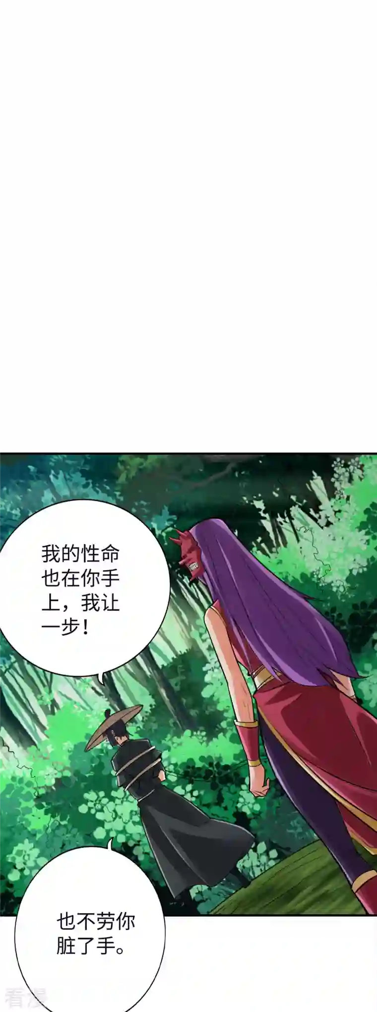 神经武林之盖世无双第119话