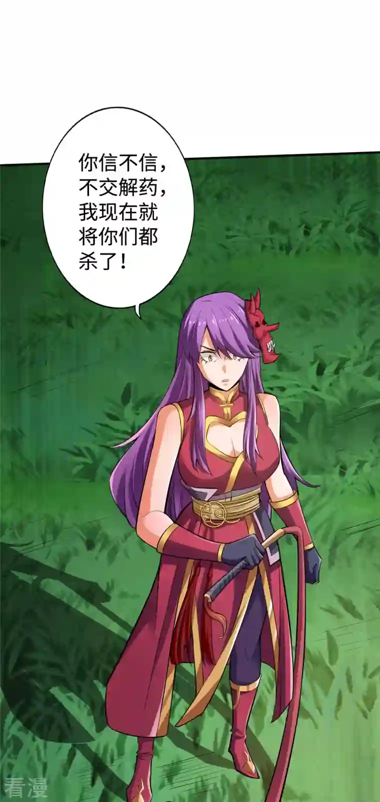 神经武林之盖世无双第119话