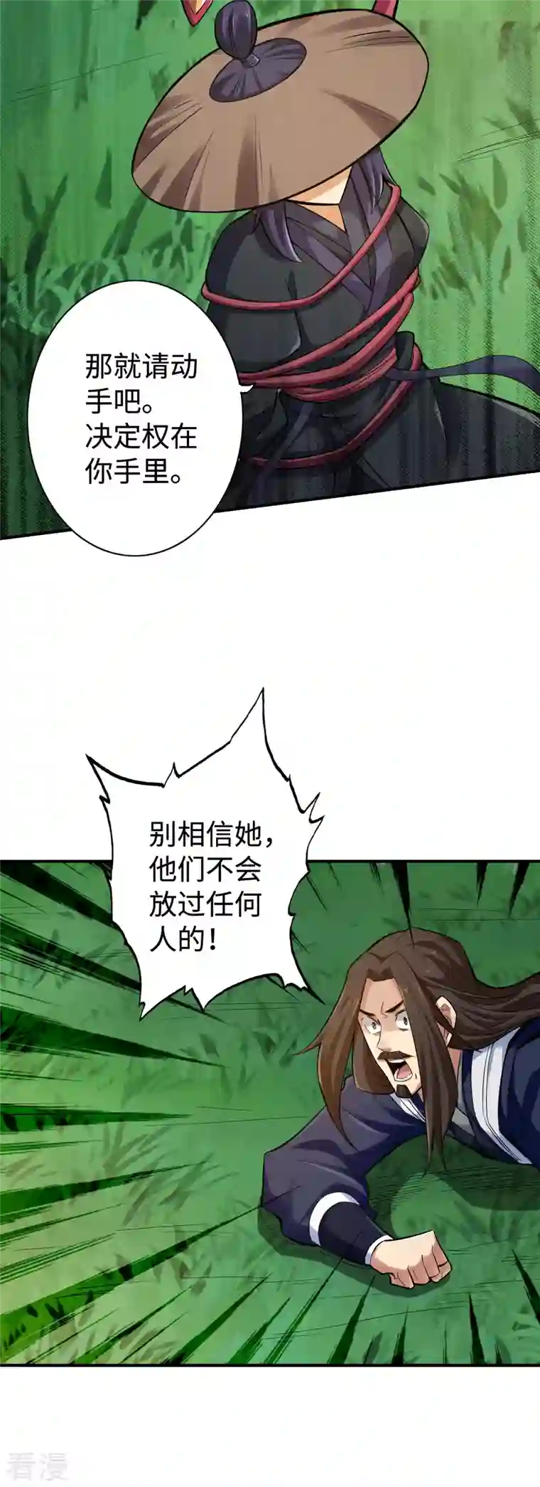 神经武林之盖世无双第119话