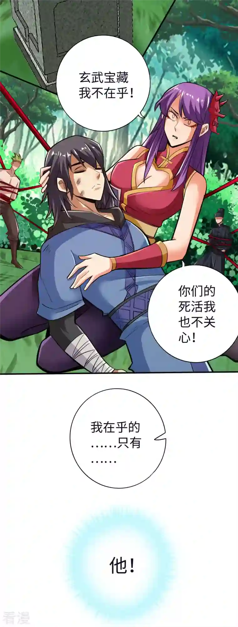 神经武林之盖世无双第119话