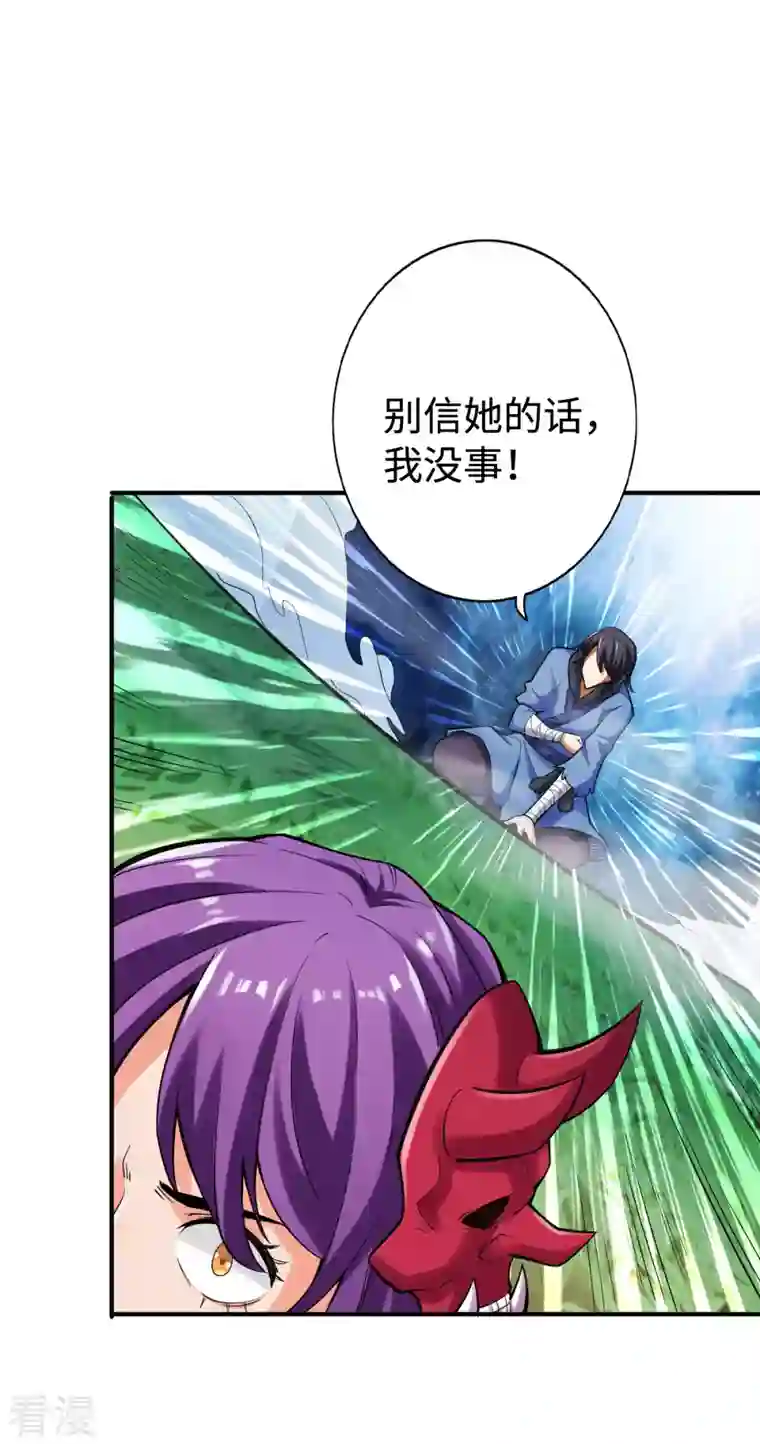 神经武林之盖世无双第119话