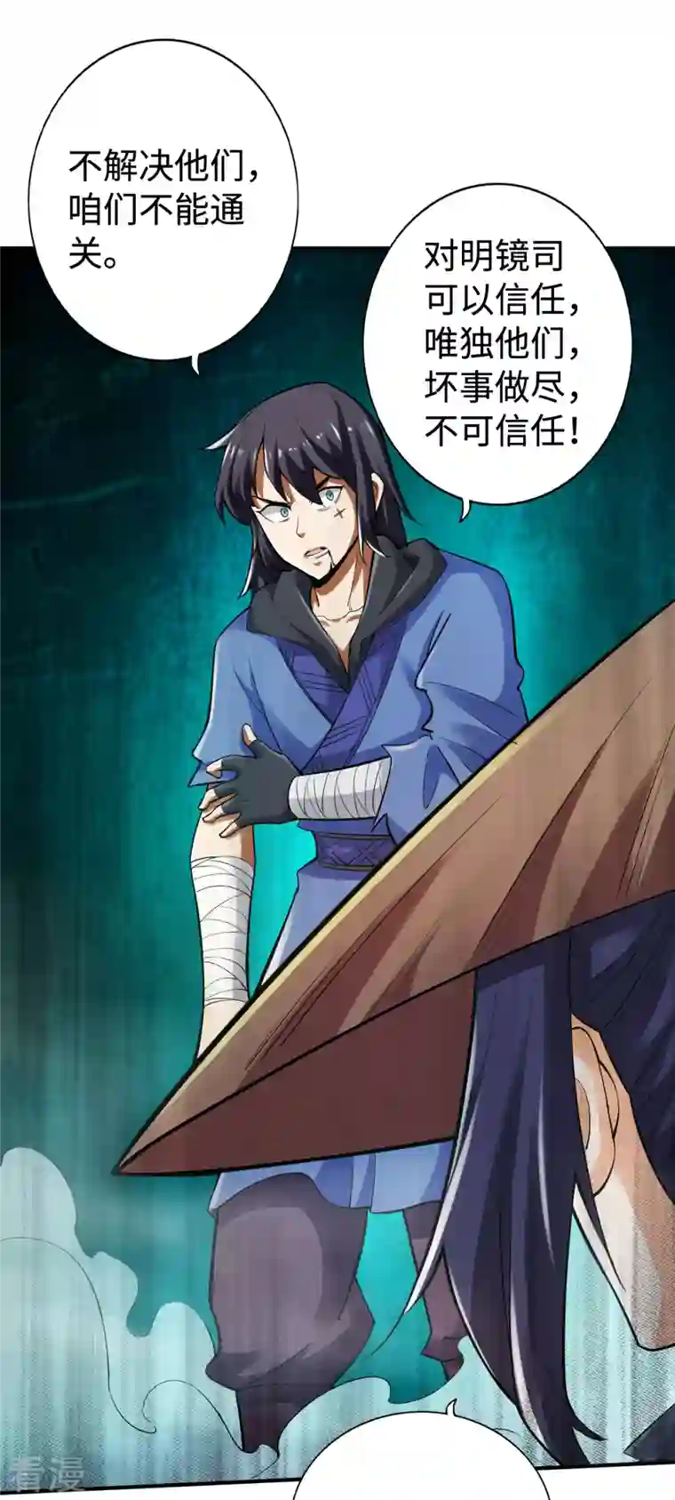 神经武林之盖世无双第119话