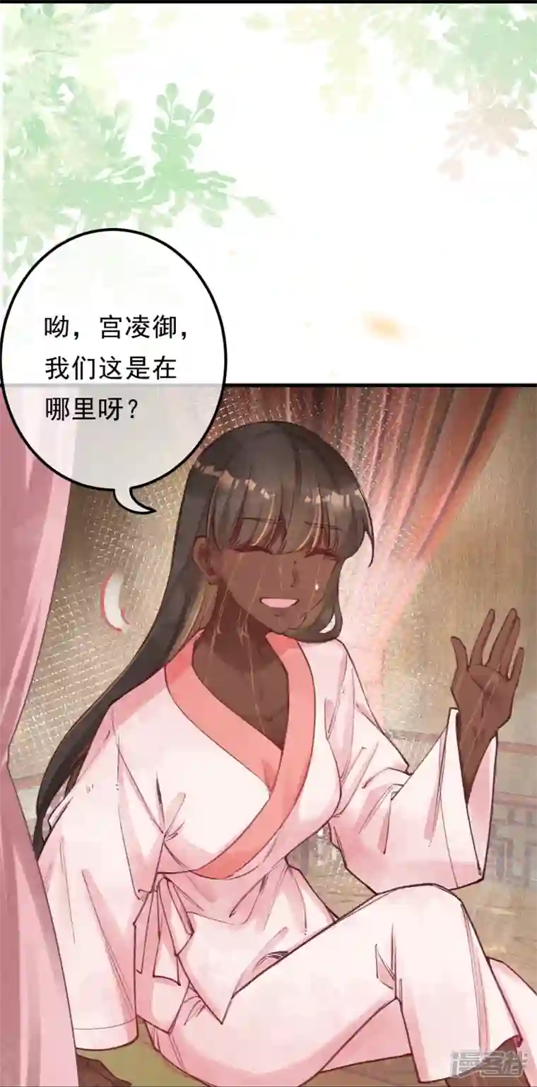 一念合欢为君开第84话 合欢成了木头？