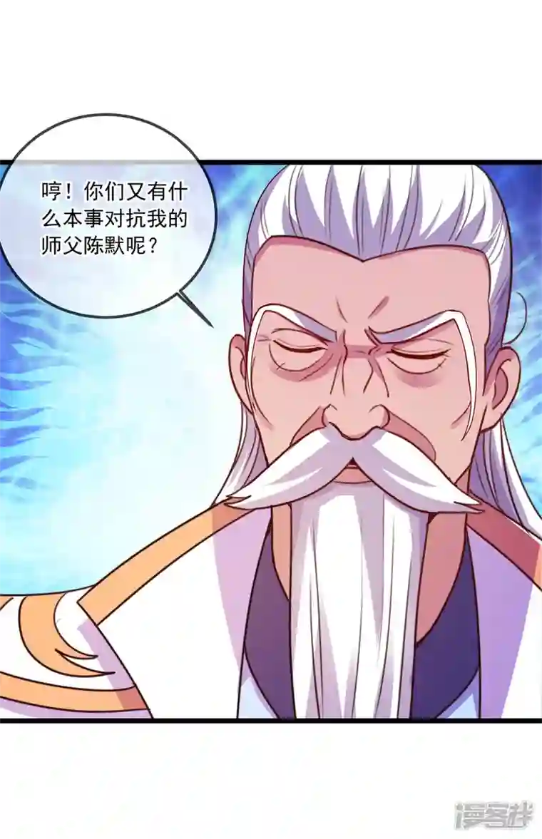 重生地球仙尊第117话 警告