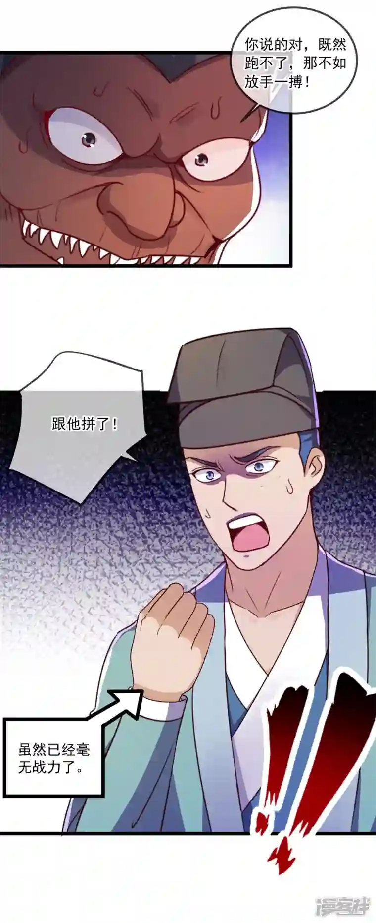 重生地球仙尊第117话 警告