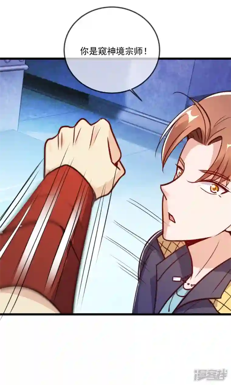 重生地球仙尊第118话 串门