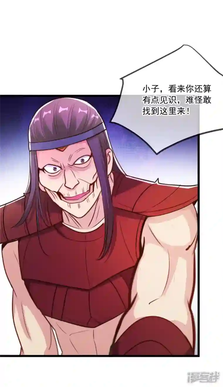 重生地球仙尊第118话 串门