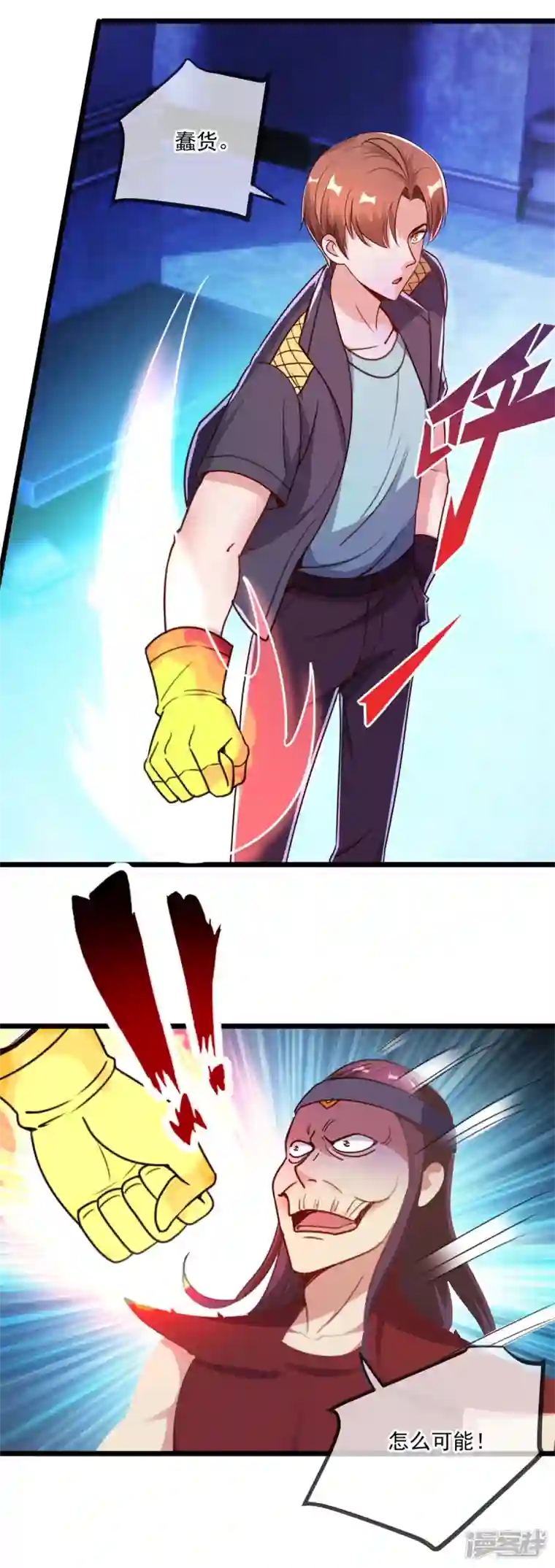 重生地球仙尊第119话 追命