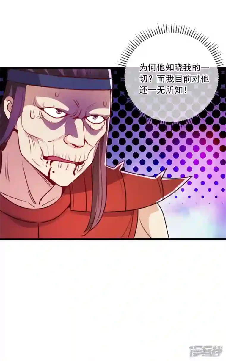 重生地球仙尊第119话 追命