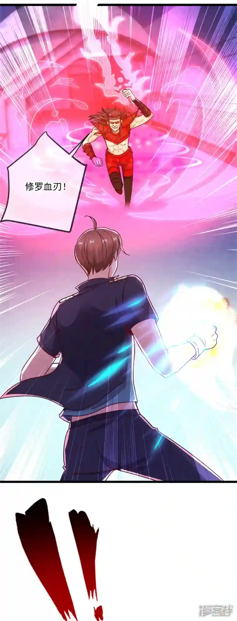 重生地球仙尊第119话 追命