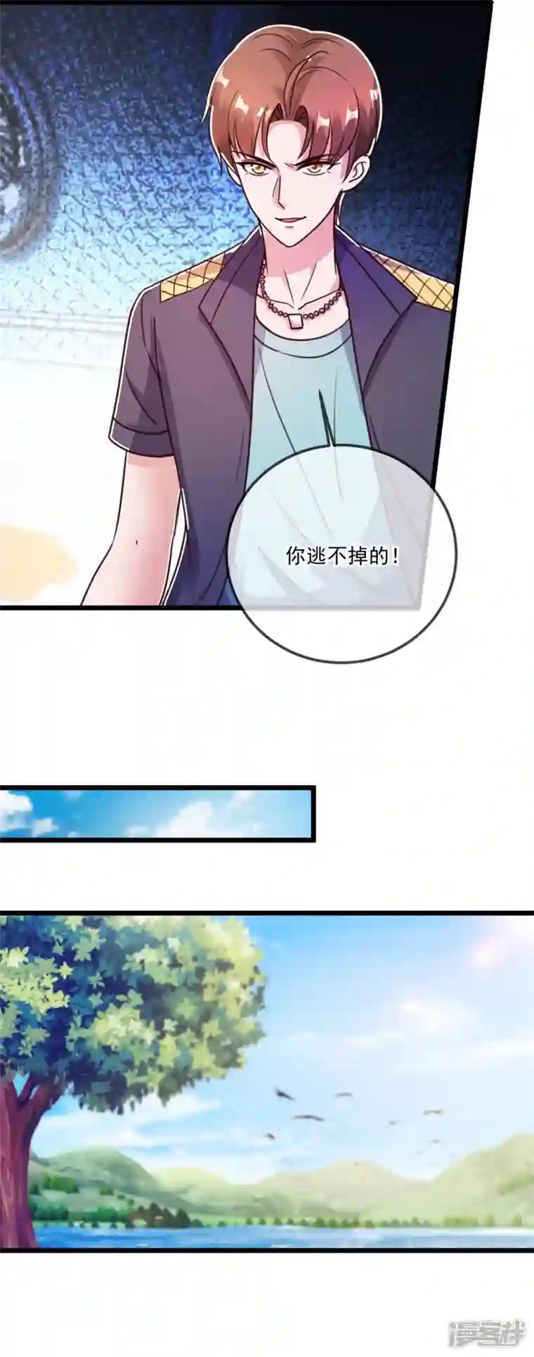 重生地球仙尊第119话 追命