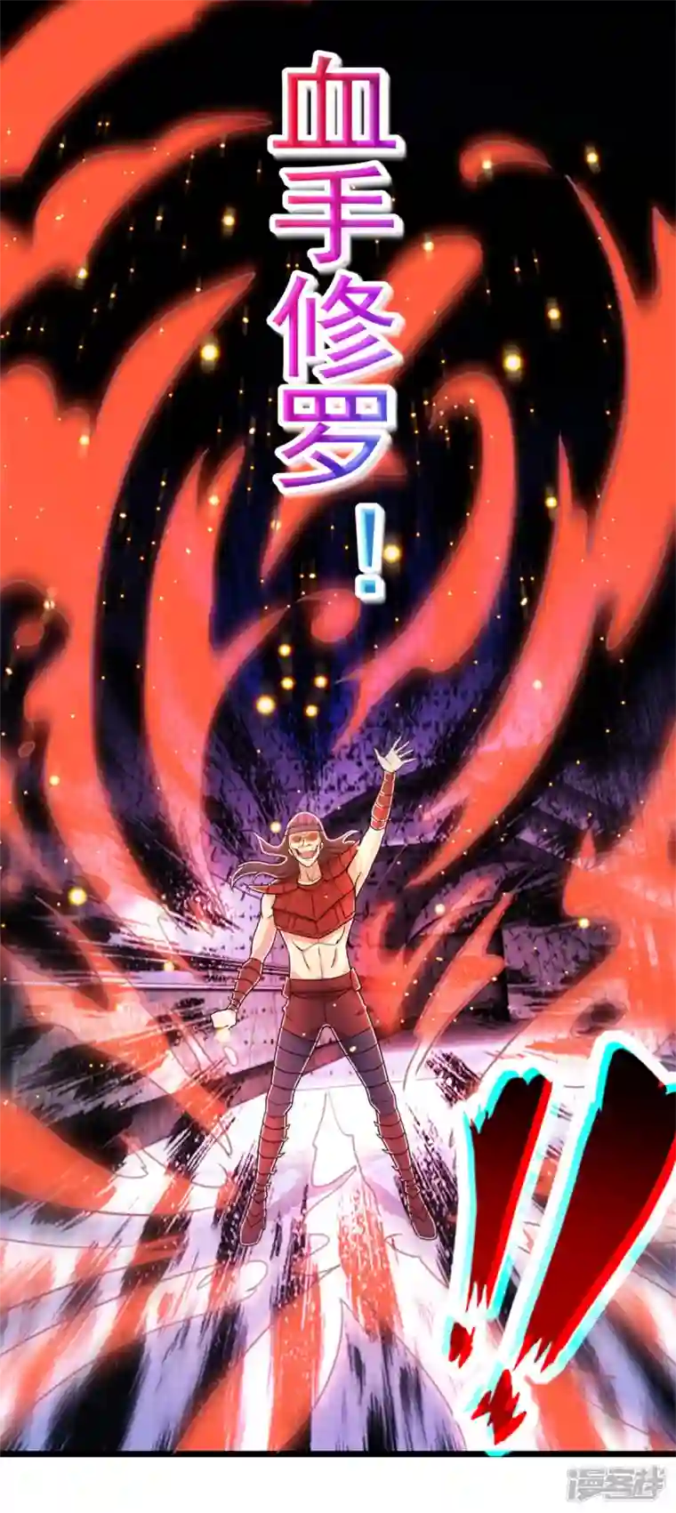 重生地球仙尊第119话 追命