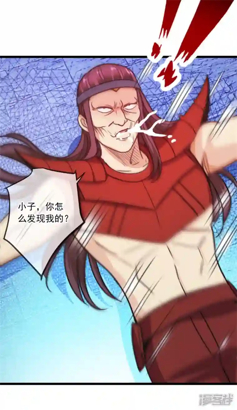 重生地球仙尊第119话 追命