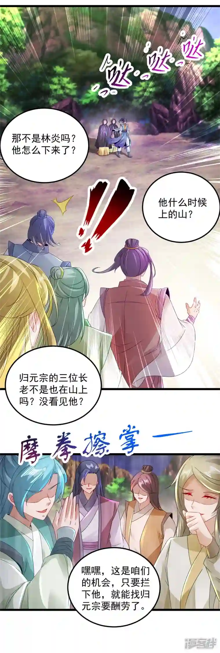 神魂武帝第159话 感应玉佩