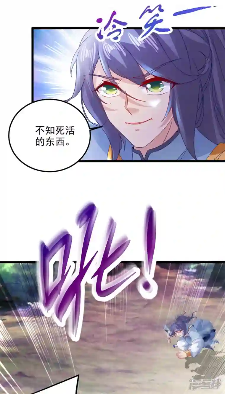 神魂武帝第159话 感应玉佩