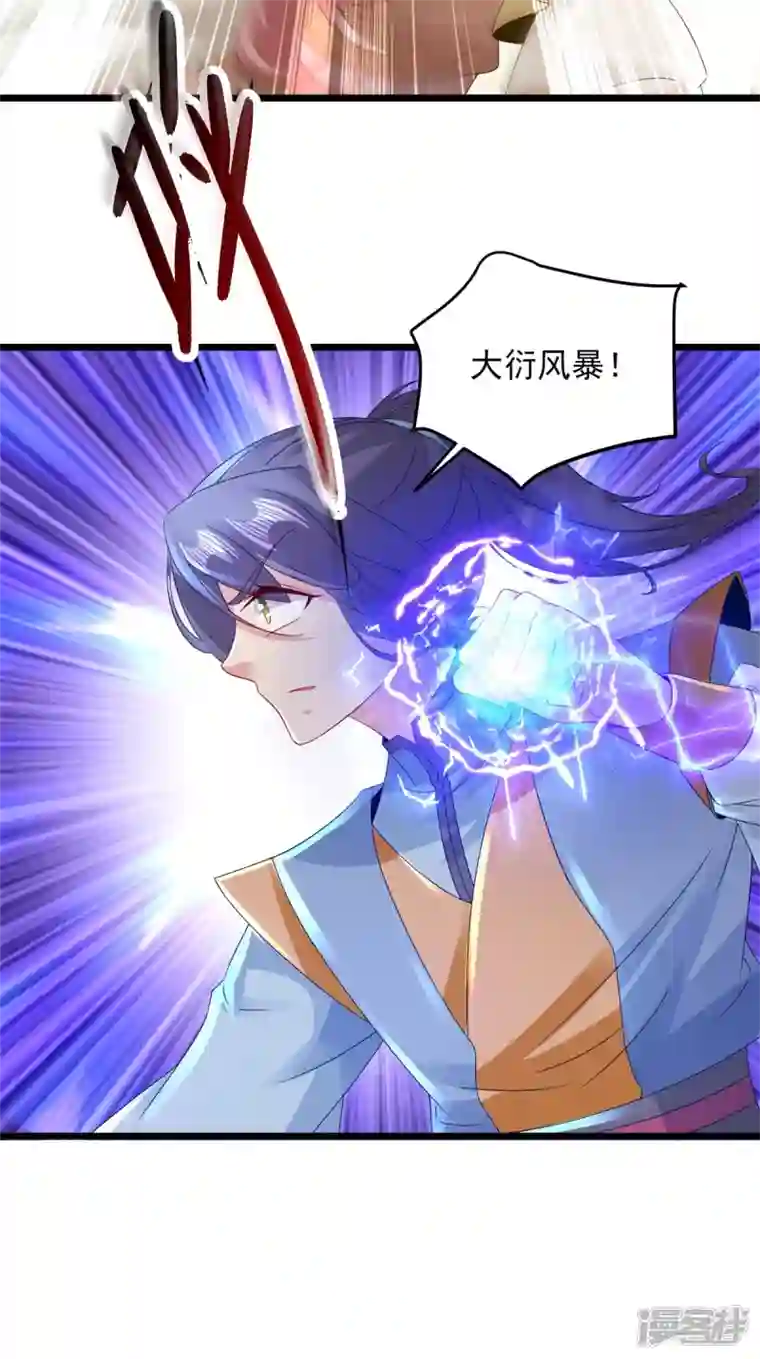 神魂武帝第159话 感应玉佩