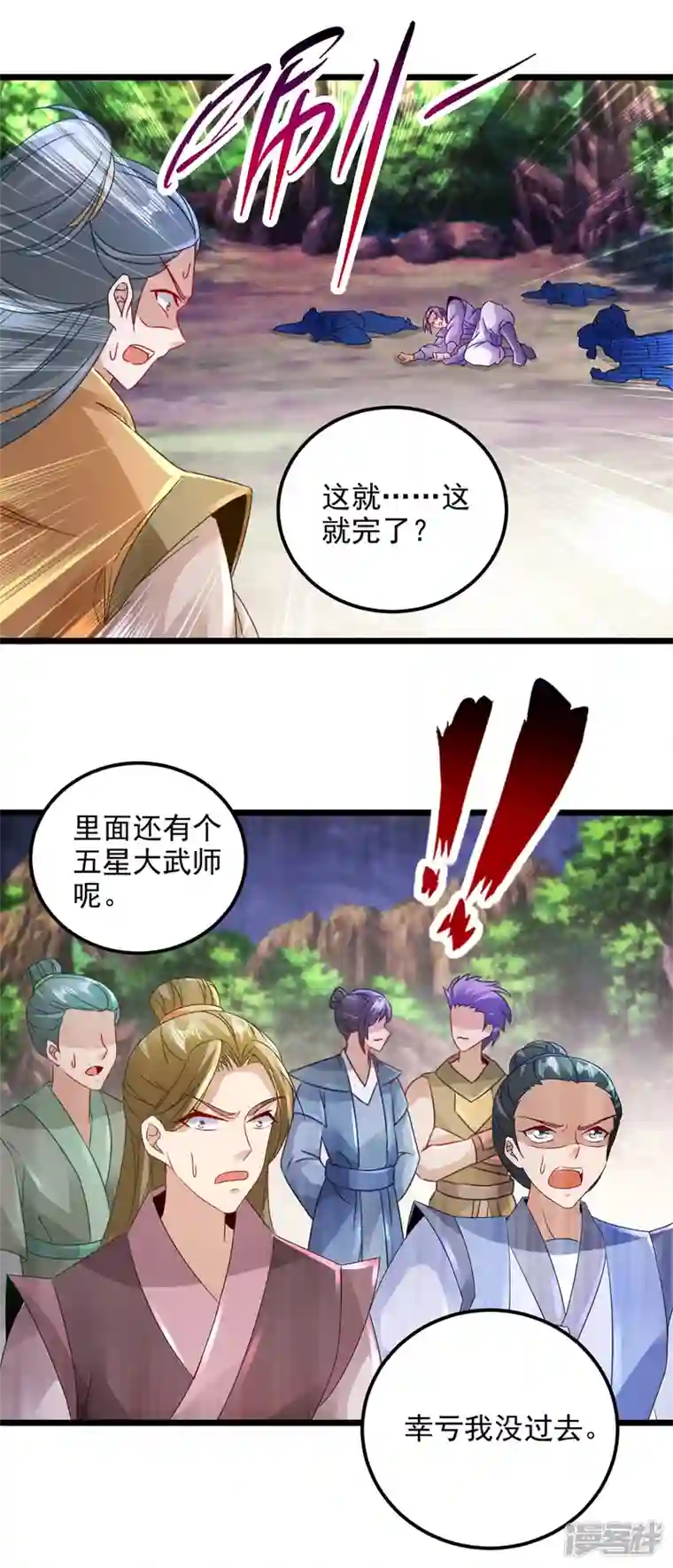 神魂武帝第159话 感应玉佩