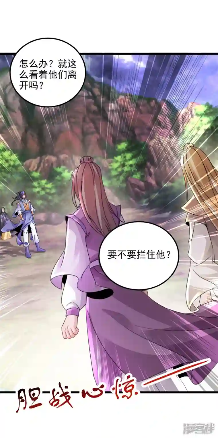 神魂武帝第159话 感应玉佩