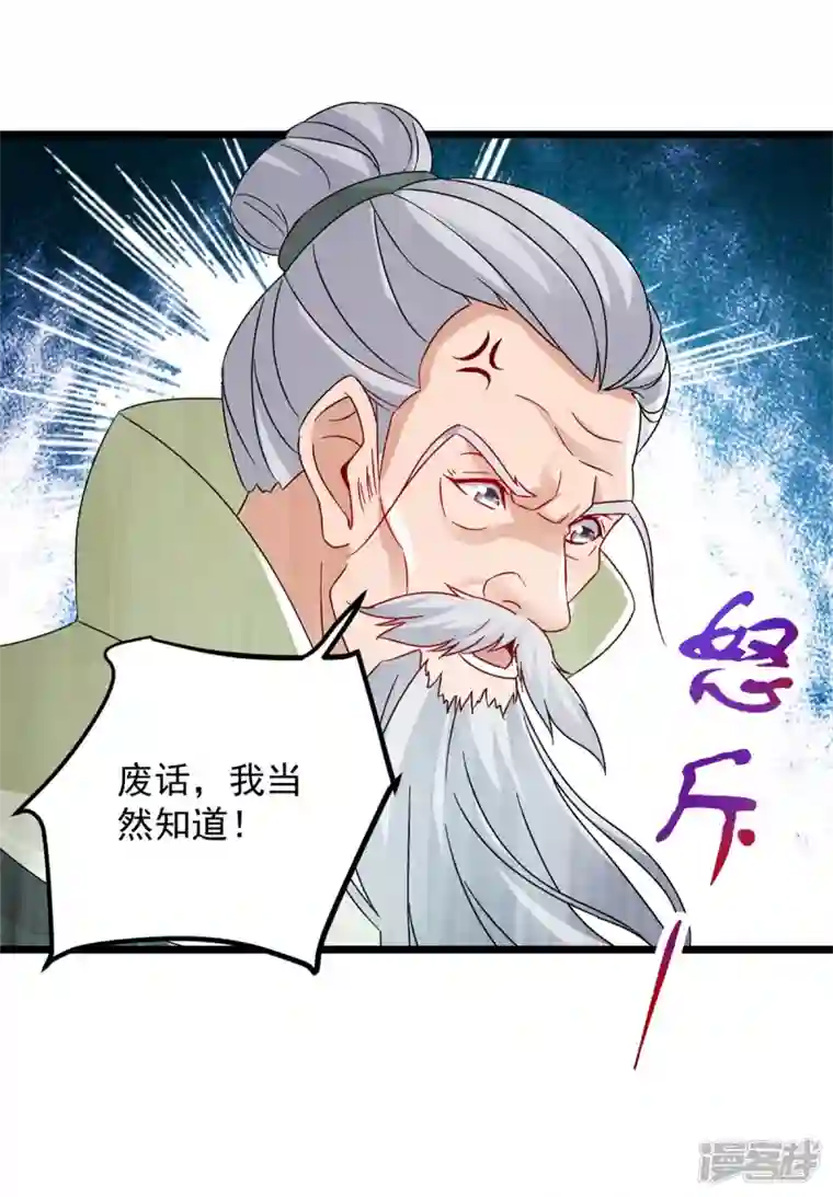 神魂武帝第159话 感应玉佩