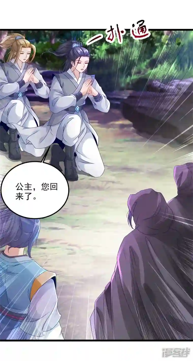 神魂武帝第159话 感应玉佩