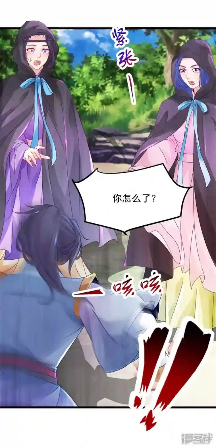 神魂武帝第159话 感应玉佩