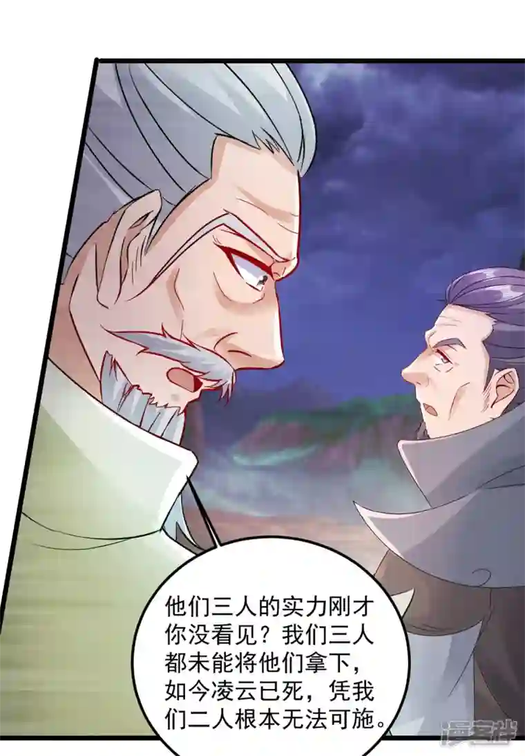 神魂武帝第159话 感应玉佩