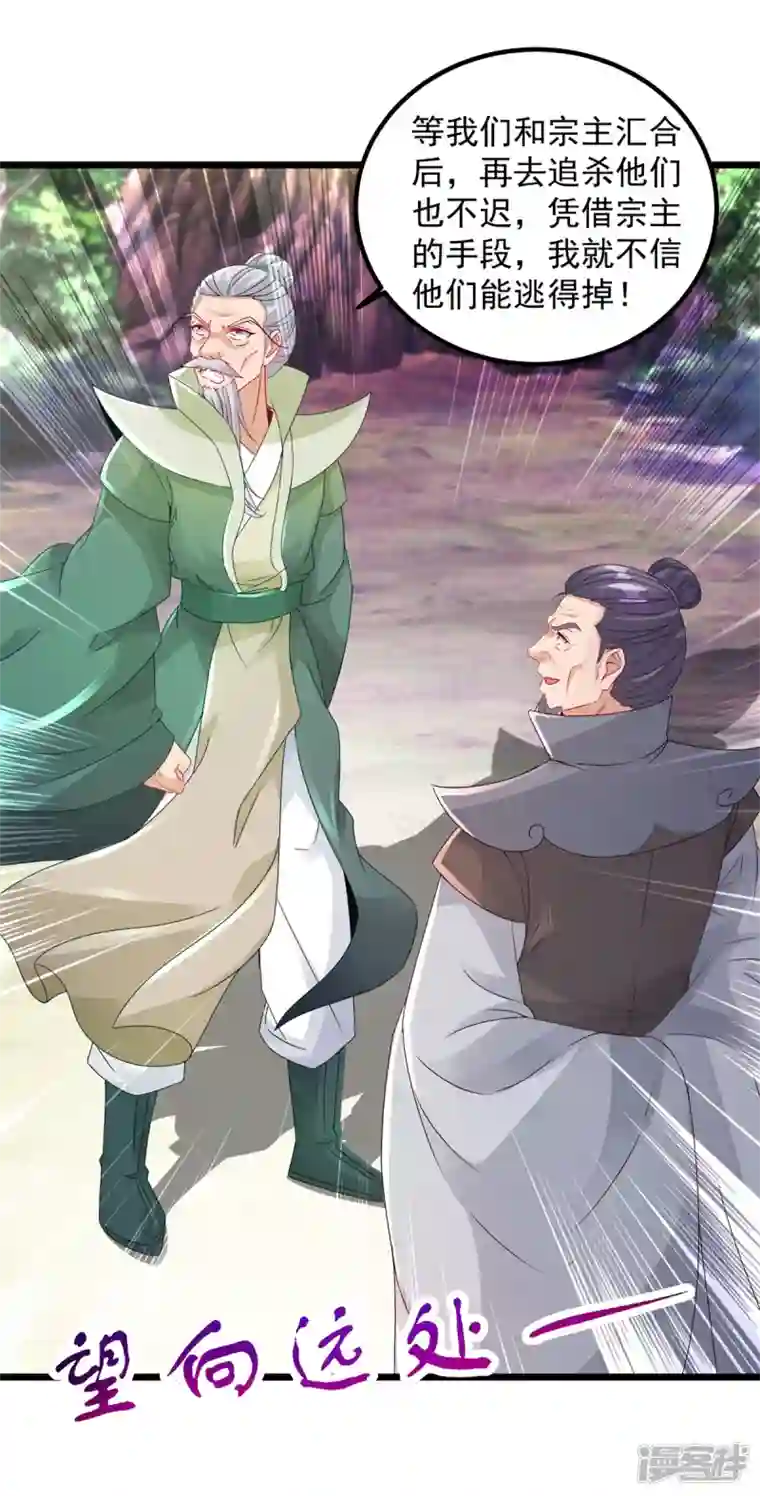 神魂武帝第159话 感应玉佩