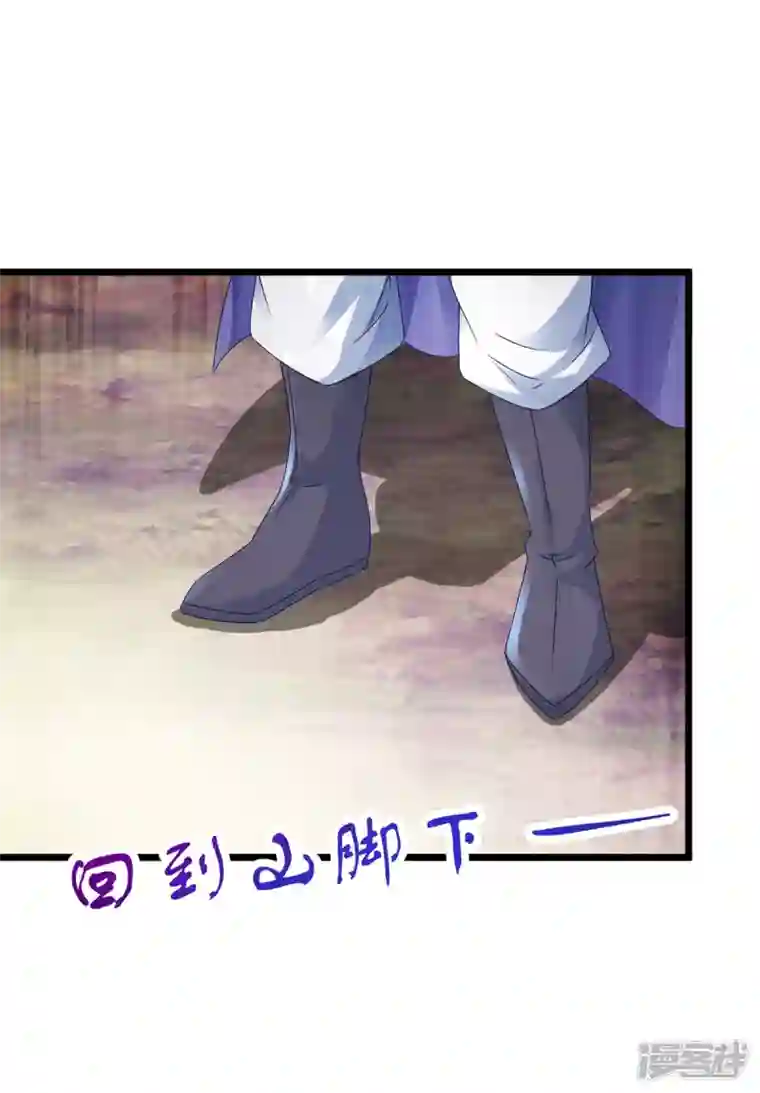 神魂武帝第159话 感应玉佩