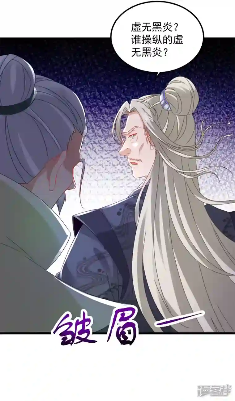 神魂武帝第160话 宗主石震天