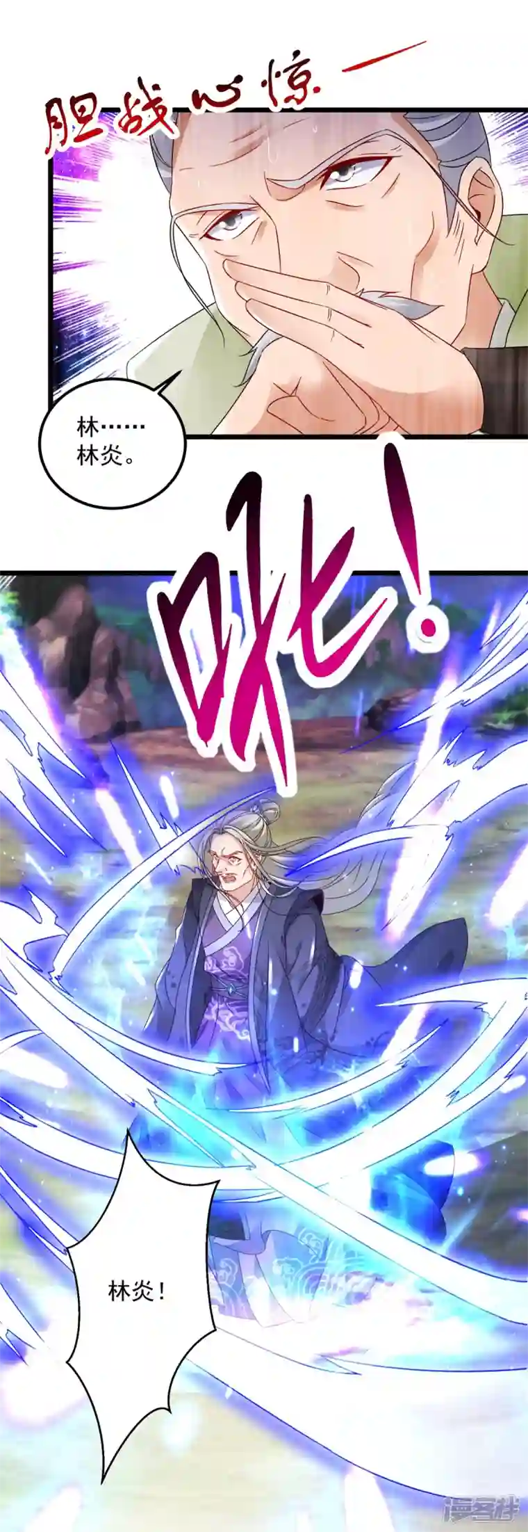 神魂武帝第160话 宗主石震天