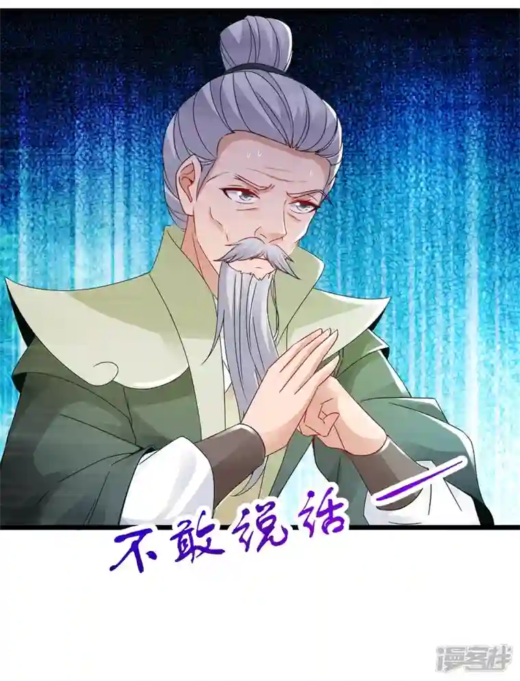 神魂武帝第160话 宗主石震天