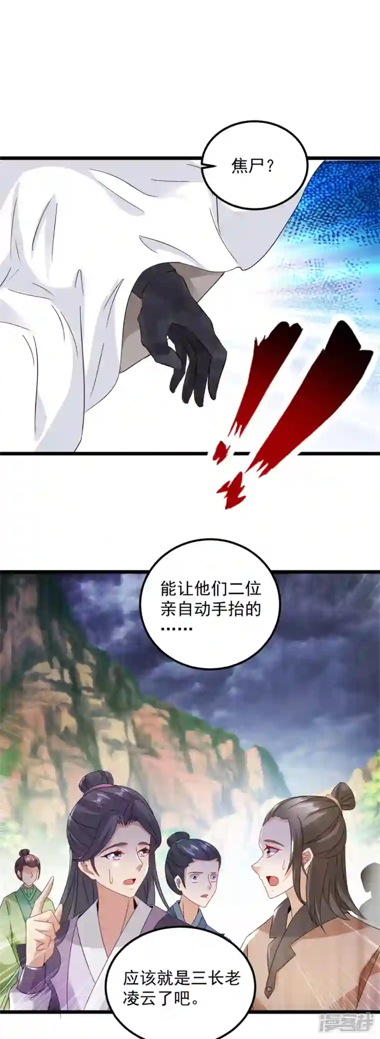 神魂武帝第160话 宗主石震天